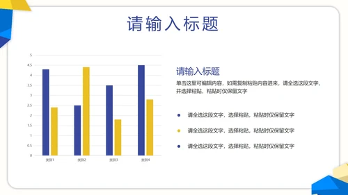 蓝黄撞色简约几何年度工作汇报PPT模板