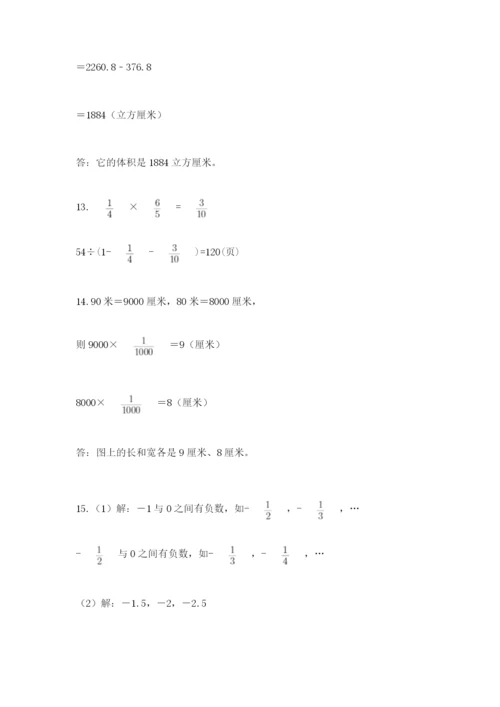 六年级小升初数学解决问题50道（夺冠）word版.docx