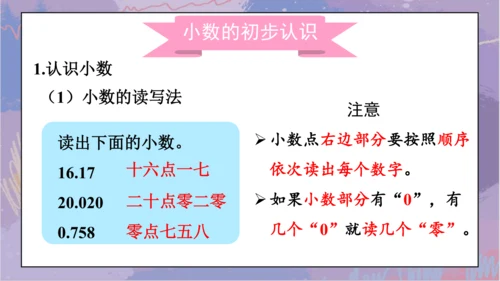 第九单元 总复习《数与代数（二）》（课件）三年级下册数学人教版