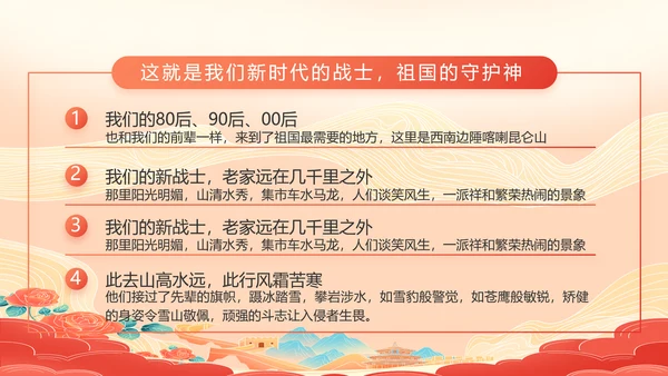 大气八一部队军事工作总结汇报PPT