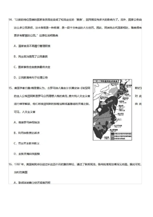 2019年高考江苏卷历史试题(带答案)020855.docx