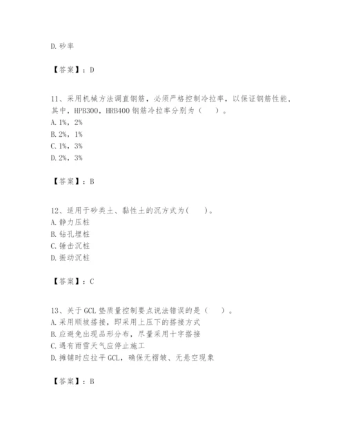 2024年一级建造师之一建市政公用工程实务题库完整版.docx