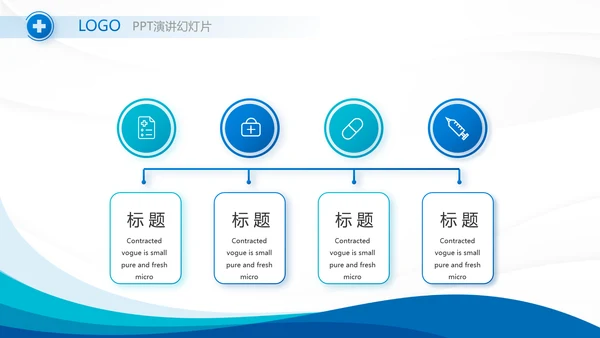 蓝色智慧医疗建设方案工作总结动态PPT模板