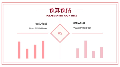 爱情粉色信函信封PPT模板