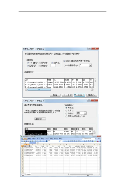 fragstats4.2基本教程0.docx
