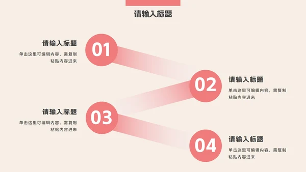 彩色卡通插画商务工作汇报PPT模板