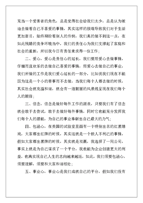 2022年财务人员自荐信