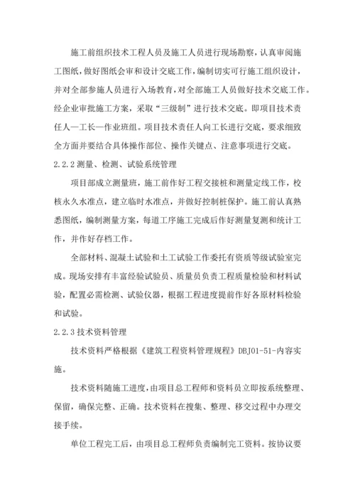园林绿化及景观综合重点工程综合标准施工组织设计范本.docx