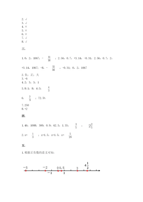 辽宁省【小升初】2023年小升初数学试卷及答案（精选题）.docx