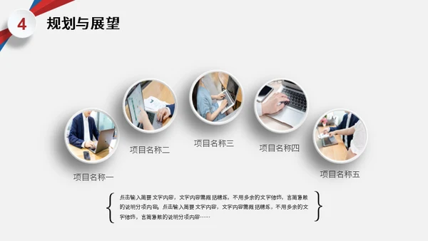 红蓝色创意年终工作总结汇报通用PPT模板
