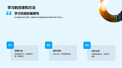 砥砺前行，新学期新篇章