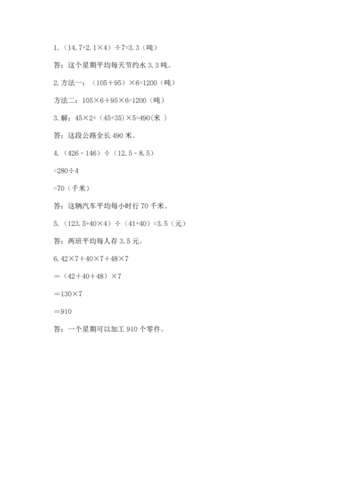 小学四年级下册数学期末测试卷【夺冠系列】.docx