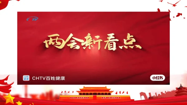 6.人大代表为人民