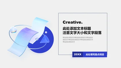 章节页-蓝色商务风1项矩形文本插图
