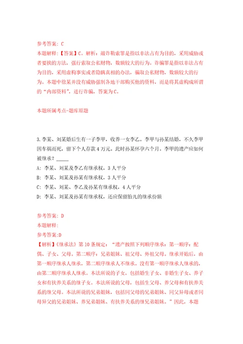 2022年四川成都市新津区人民医院招考聘用编外工作人员12人强化训练卷（第8版）