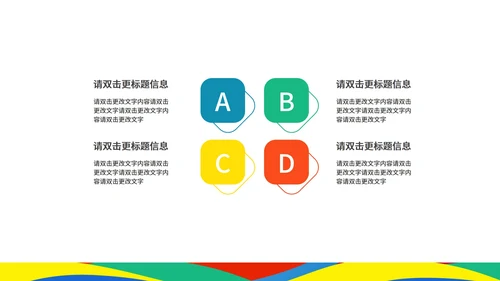 蓝色插画风备战奥运运动营销策划方案PPT模板