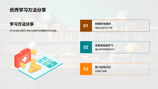 五年级学习全攻略