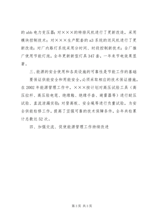 先进集体申报材料 (2).docx