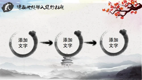 动态中国风道德讲堂通用PPT模板