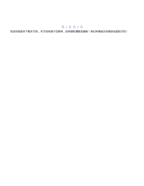 2022年中考作文预测800字 原来你一直在我身边.docx