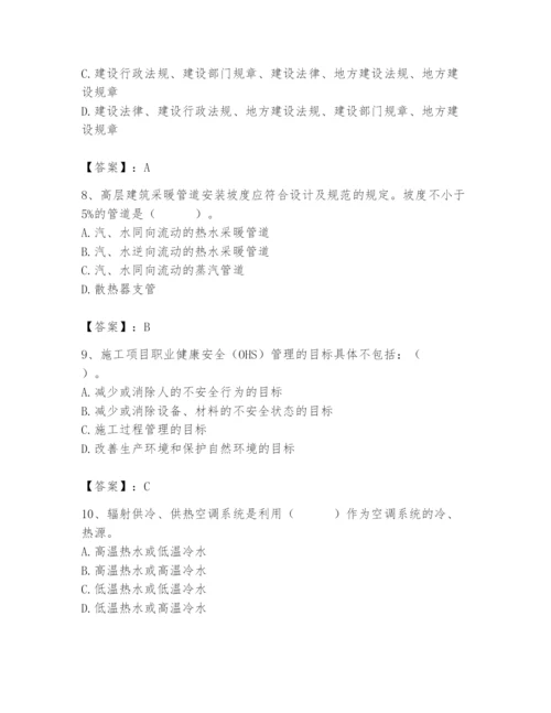 2024年施工员之设备安装施工基础知识题库附答案【综合卷】.docx