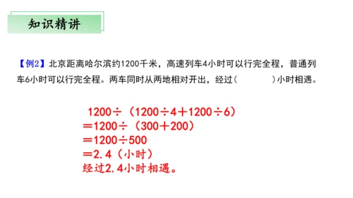 第三单元小数除法（单元复习课件）—五年级上册（人教版）(共30张PPT)
