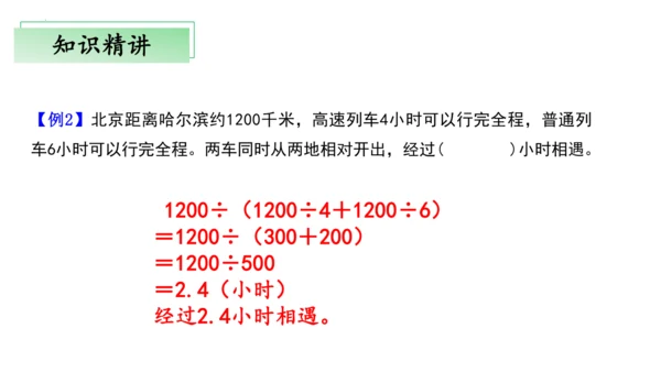 第三单元小数除法（单元复习课件）—五年级上册（人教版）(共30张PPT)