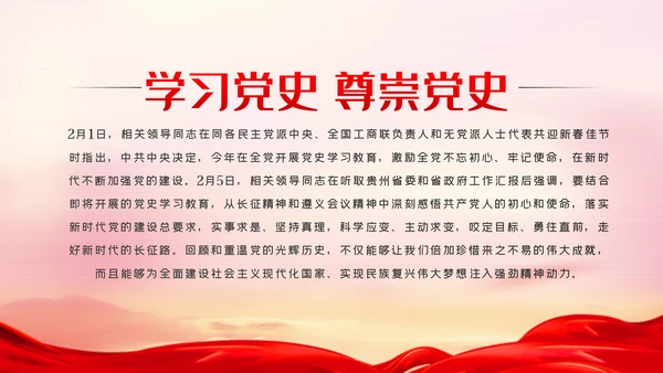 学百年党史守初心担使命建党100周年党课党建