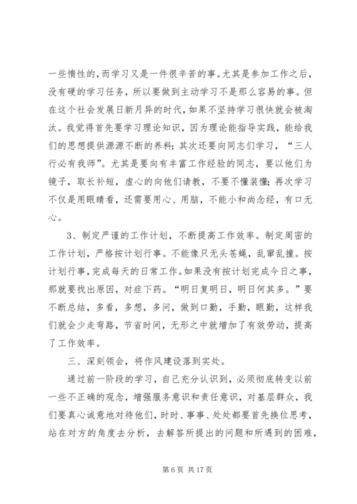 纪律学习月心得.docx