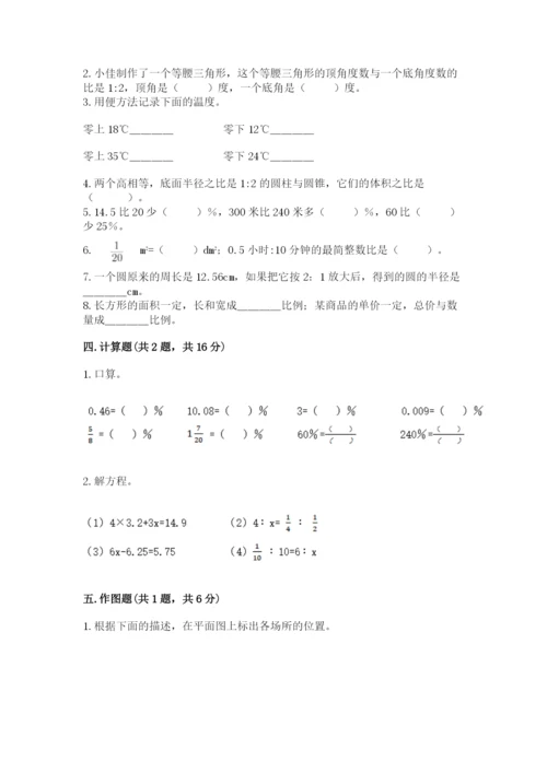 冀教版小升初数学模拟试卷【考点提分】.docx
