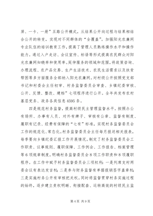 乡镇纪检书记述职述廉报告_1.docx