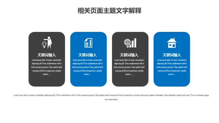 科技区块链信息化大数据时代通用PPT模板