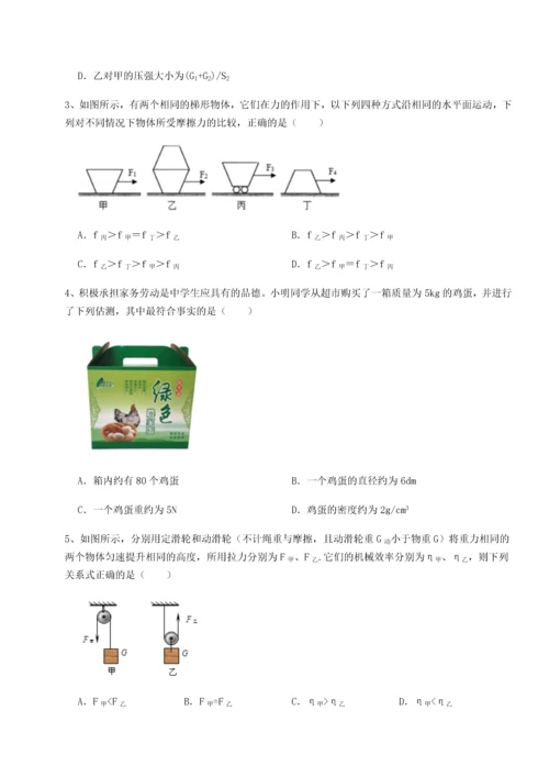 第二次月考滚动检测卷-重庆市江津田家炳中学物理八年级下册期末考试定向练习试题（含详细解析）.docx