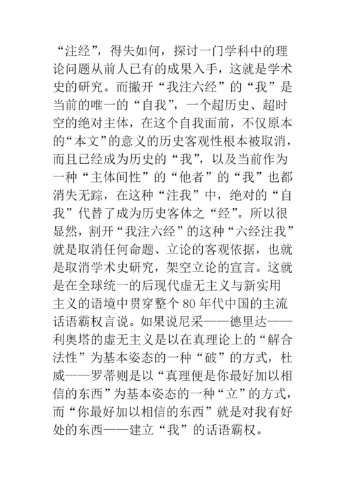 浅论文艺的客观性和主体性.docx