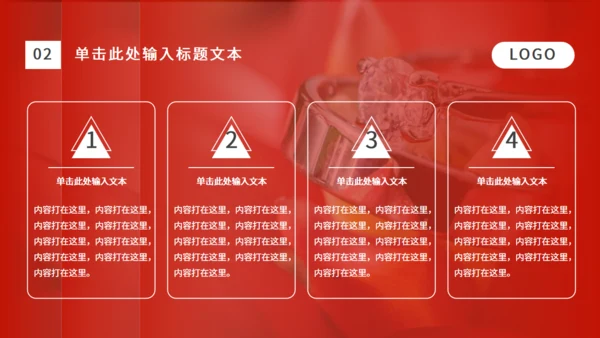 新年礼物情侣对戒通用PPT模板