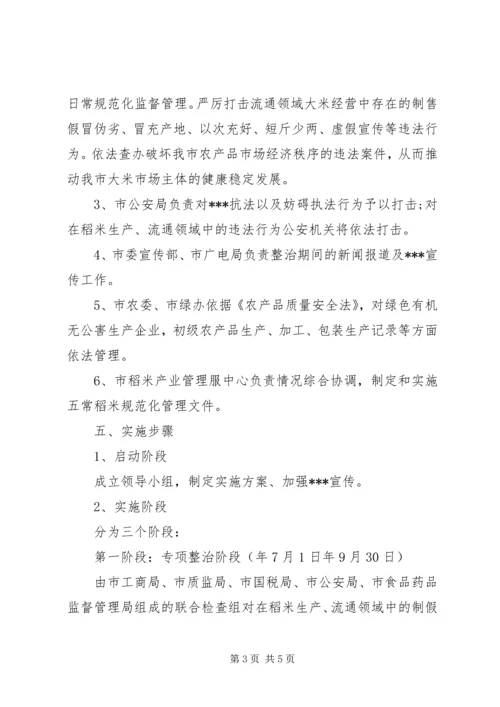 生产月工作计划范文 (2).docx