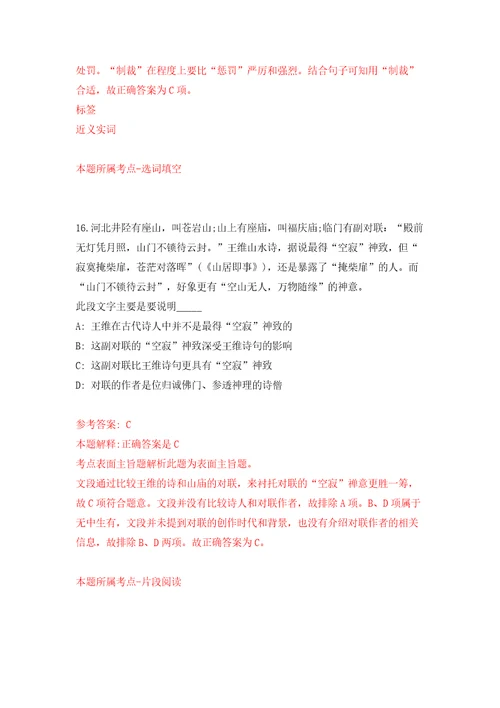 南宁经济技术开发区招考5名劳务派遣人员金凯街道办事处答案解析模拟试卷6