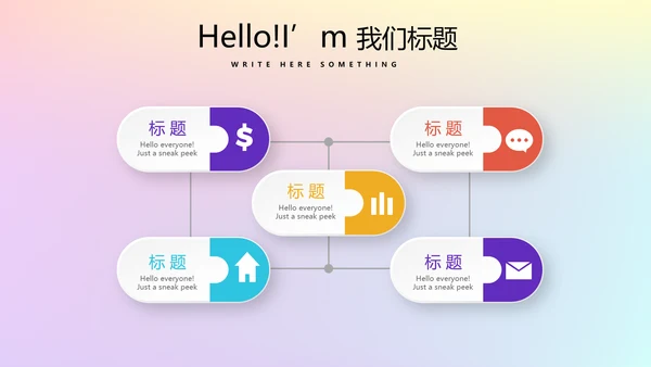 青春校园演讲动态PPT