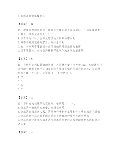 注册消防工程师之消防安全技术实务题库附完整答案（名校卷）.docx