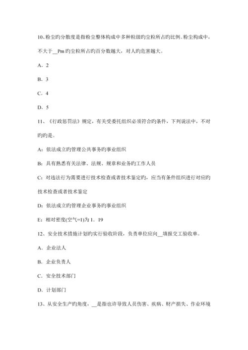 2023年注册安全工程师法律法规词典特种作业人员安全技术培训考核管理规定.docx