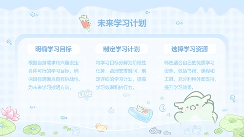 茶茶龙蓝色卡通风学习总结