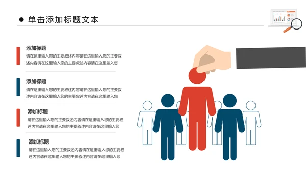 商务大气市场调研数据分析报告PPT模板
