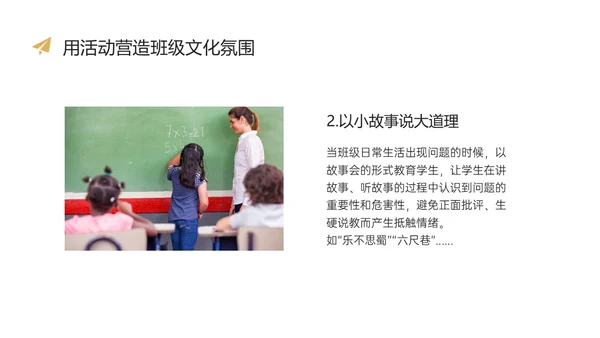黄黑色实拍班主任基本功大赛主题PPT课件班主任班主任培训
