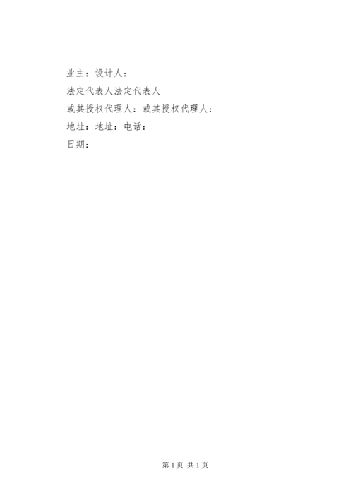 建筑工程设计合同补充协议书范本.docx