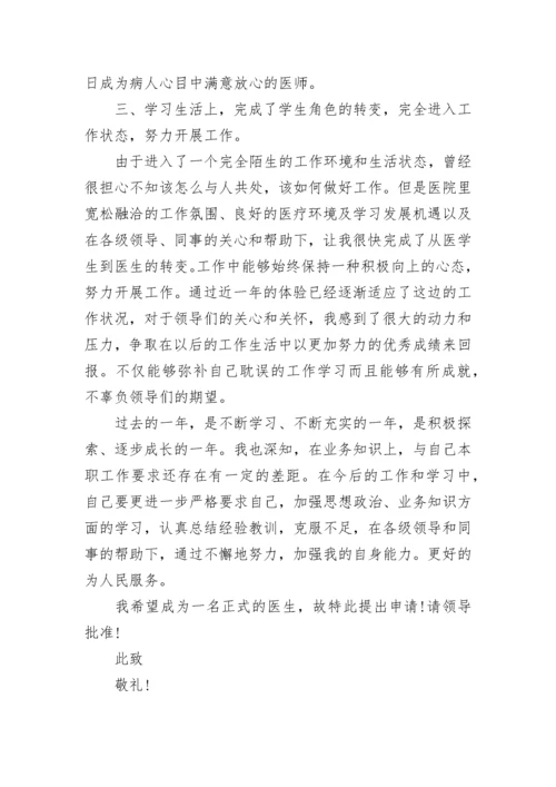 党员思想汇报格式范文.docx