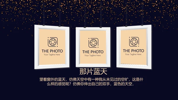 高端生日快乐电子相册动态PPT模板