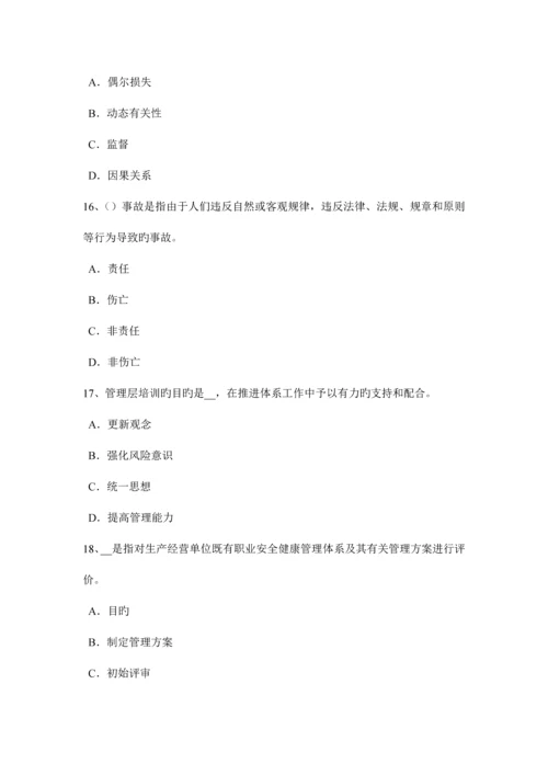 2023年上半年四川省安全工程师安全生产法灭火器的放置有何规定试题.docx