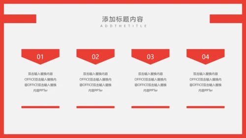 个人简历自我介绍通用PPT课件模板