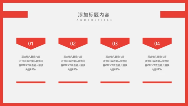 个人简历自我介绍通用PPT课件模板