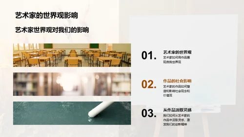 艺术生命力